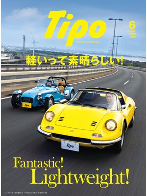 cover image of Tipo: 390号